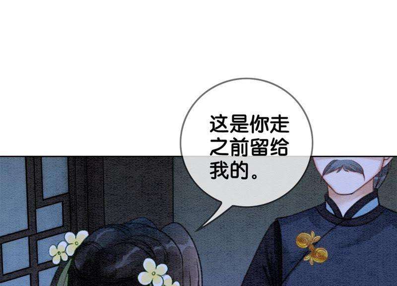 朝堂有妖气21话 妖界陈世美