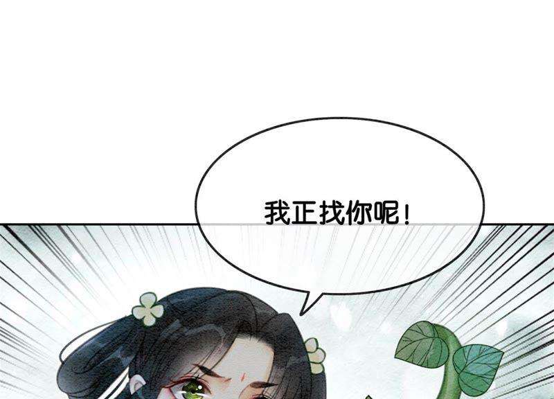 朝堂有妖气21话 妖界陈世美