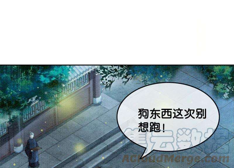 朝堂有妖气21话 妖界陈世美
