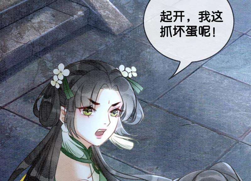 朝堂有妖气21话 妖界陈世美