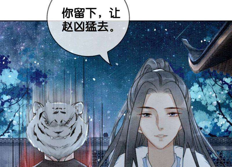 朝堂有妖气21话 妖界陈世美