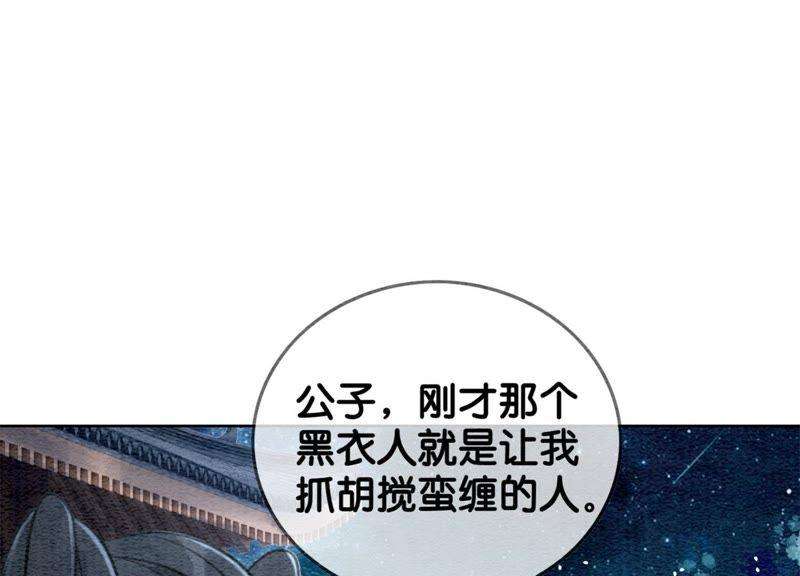朝堂有妖气21话 妖界陈世美