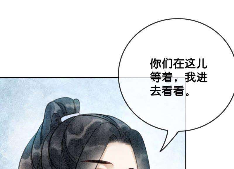 朝堂有妖气21话 妖界陈世美