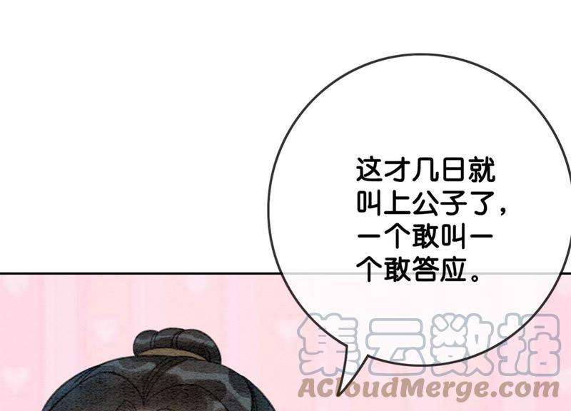 朝堂有妖气21话 妖界陈世美