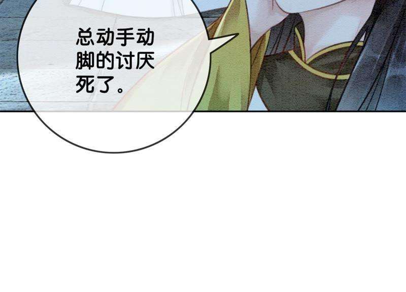 朝堂有妖气21话 妖界陈世美
