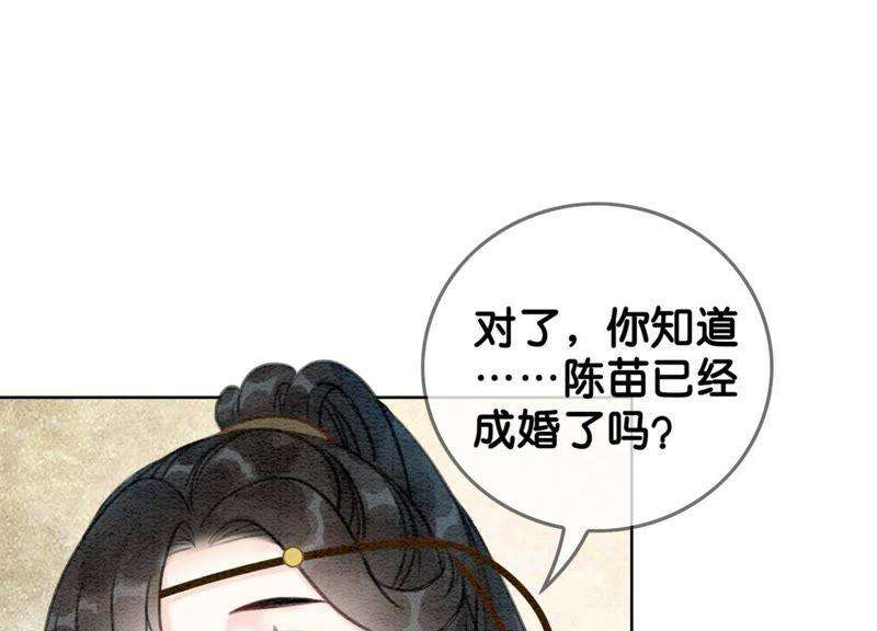 朝堂有妖气21话 妖界陈世美