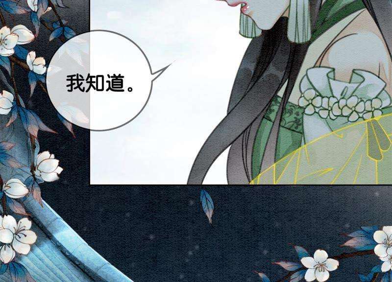 朝堂有妖气21话 妖界陈世美