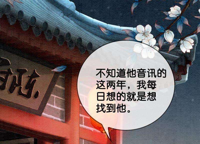 朝堂有妖气21话 妖界陈世美