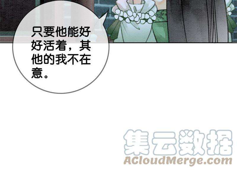 朝堂有妖气21话 妖界陈世美