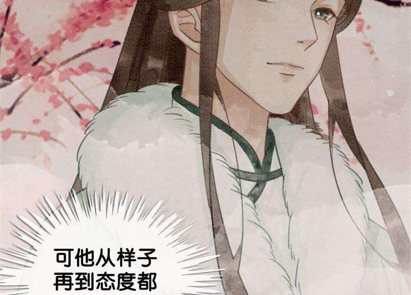 朝堂有妖气21话 妖界陈世美