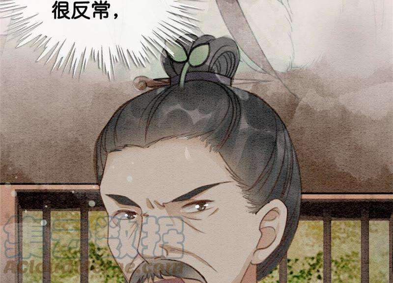 朝堂有妖气21话 妖界陈世美