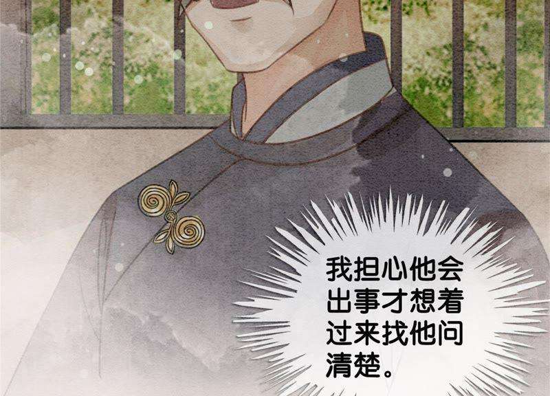 朝堂有妖气21话 妖界陈世美