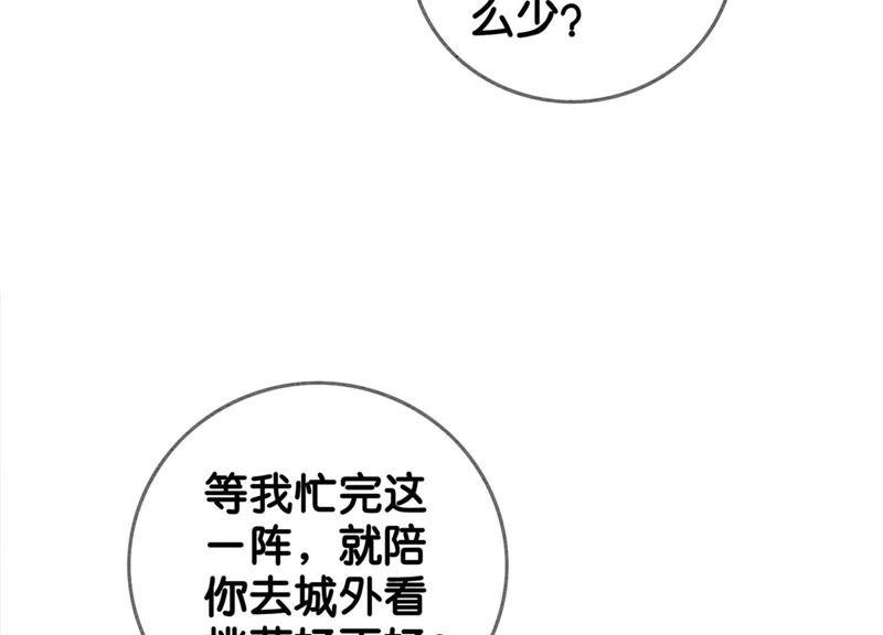 朝堂有妖气21话 妖界陈世美