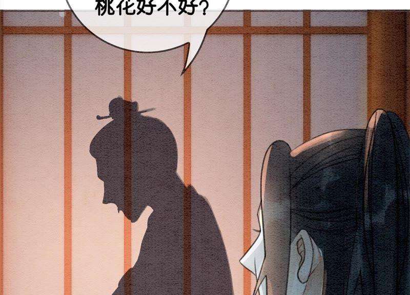朝堂有妖气21话 妖界陈世美