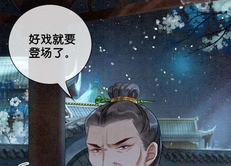 朝堂有妖气22话 陈苗的夫人