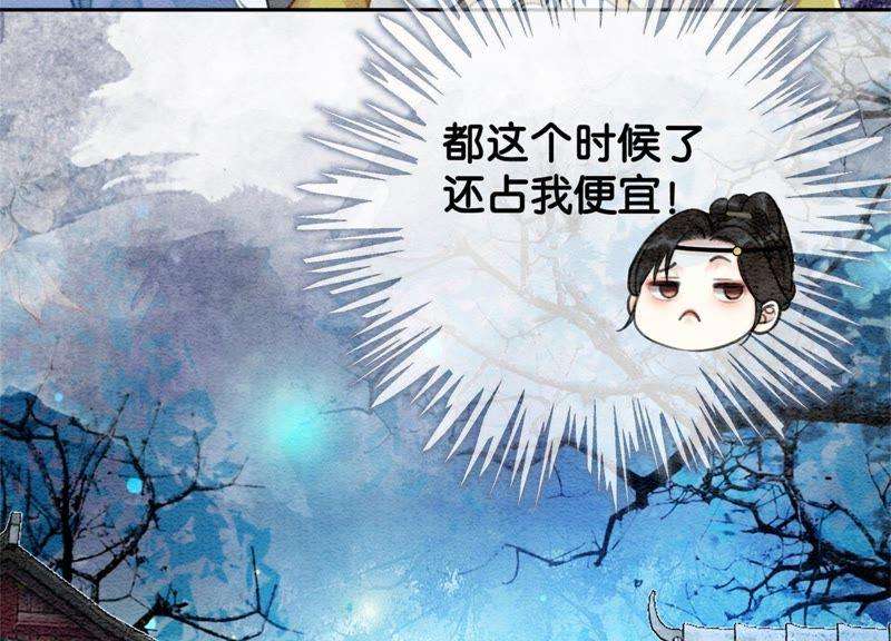 朝堂有妖气22话 陈苗的夫人