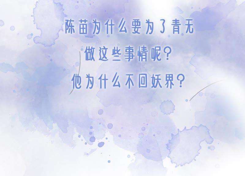 朝堂有妖气22话 陈苗的夫人