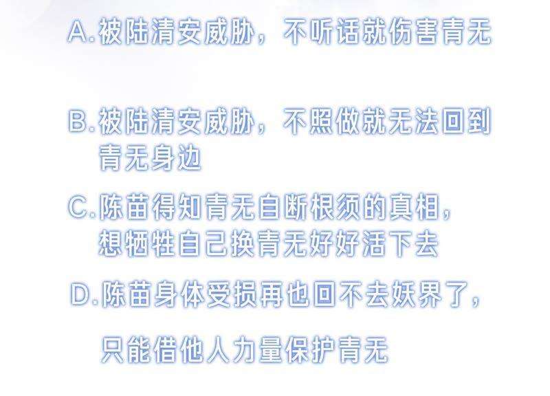 朝堂有妖气22话 陈苗的夫人