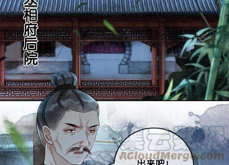 朝堂有妖气22话 陈苗的夫人