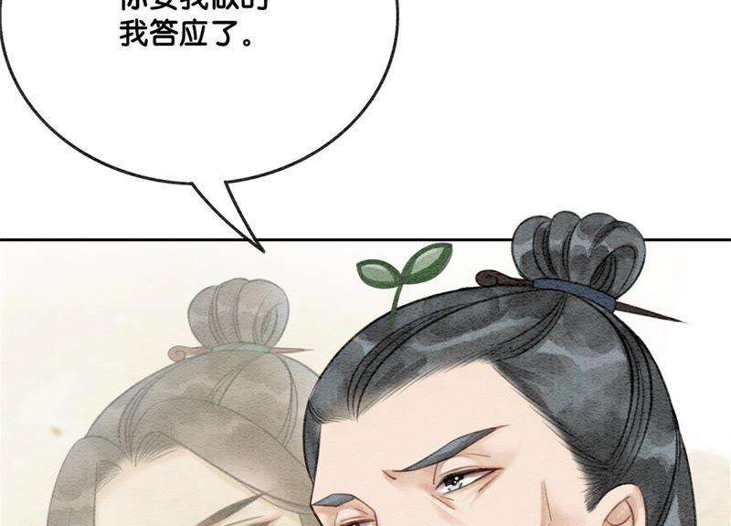 朝堂有妖气22话 陈苗的夫人