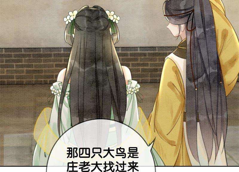 朝堂有妖气22话 陈苗的夫人