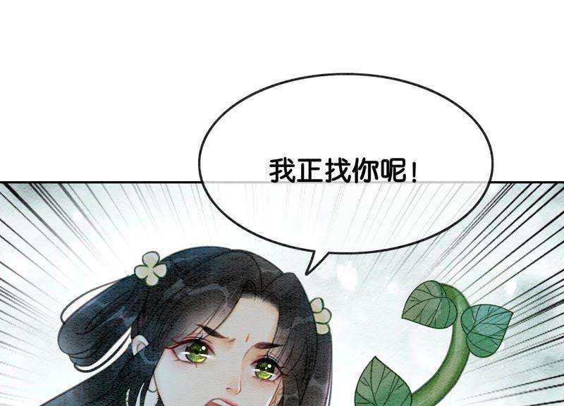 朝堂有妖气22话 陈苗的夫人