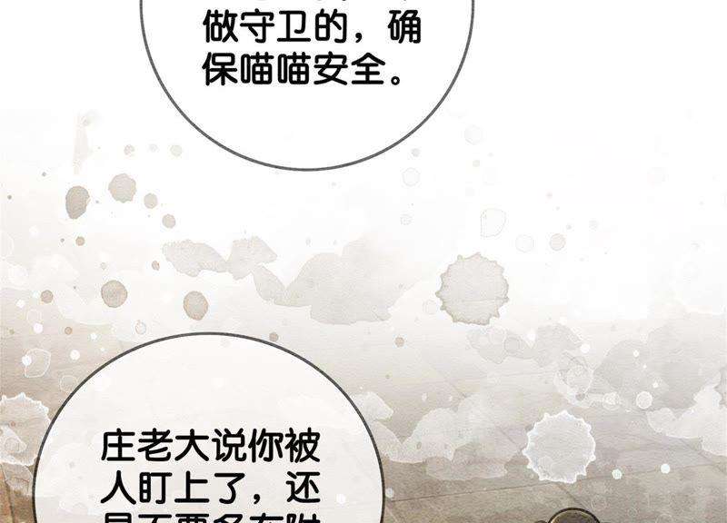 朝堂有妖气22话 陈苗的夫人