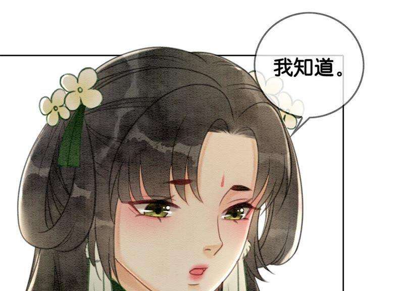朝堂有妖气22话 陈苗的夫人