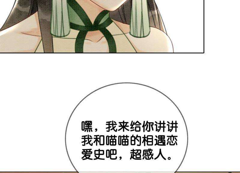 朝堂有妖气22话 陈苗的夫人