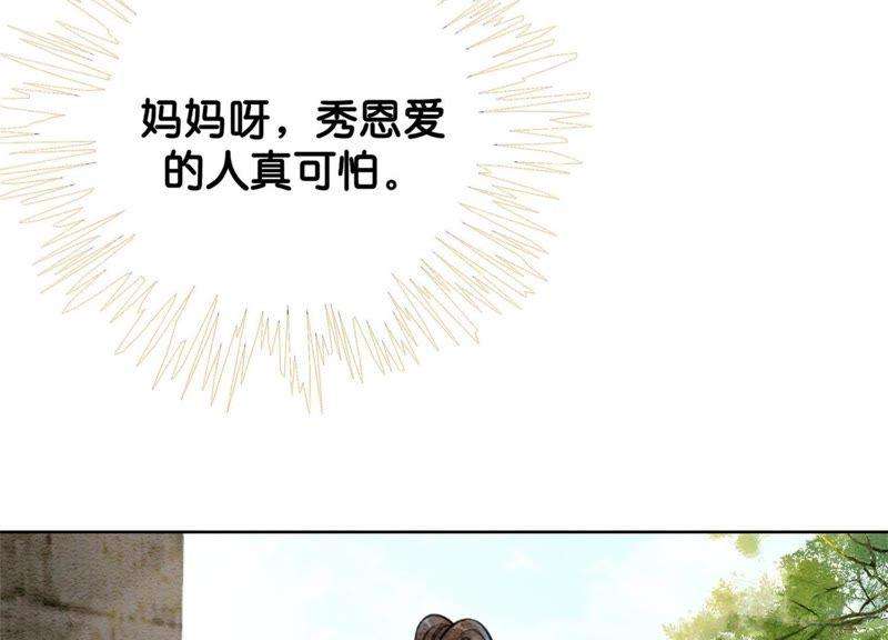 朝堂有妖气22话 陈苗的夫人