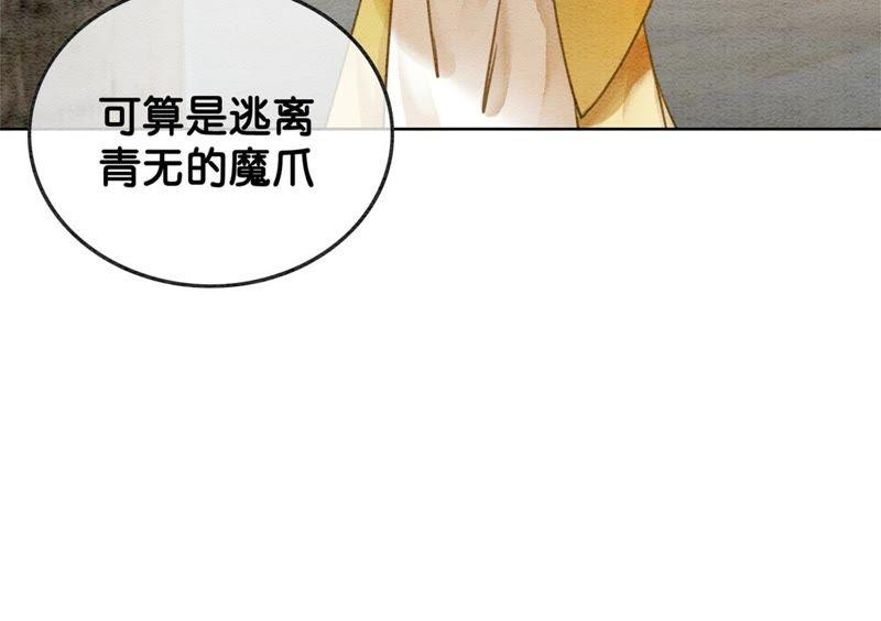 朝堂有妖气22话 陈苗的夫人