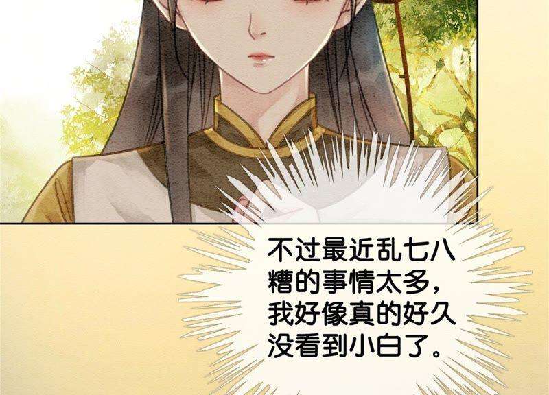 朝堂有妖气22话 陈苗的夫人