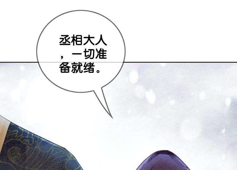 朝堂有妖气22话 陈苗的夫人