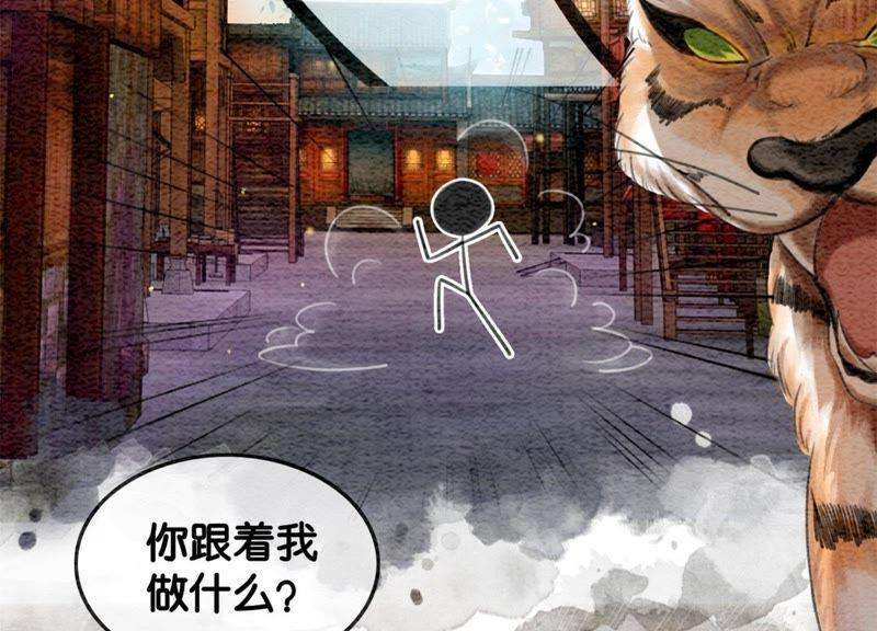 朝堂有妖气22话 陈苗的夫人