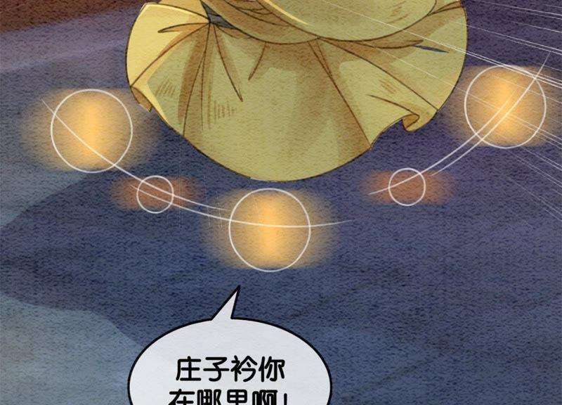 朝堂有妖气22话 陈苗的夫人