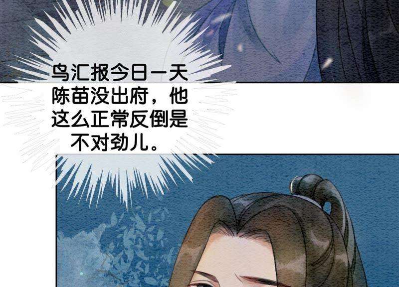 朝堂有妖气22话 陈苗的夫人