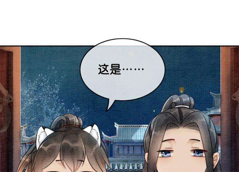 朝堂有妖气22话 陈苗的夫人