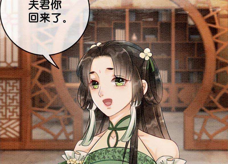 朝堂有妖气22话 陈苗的夫人