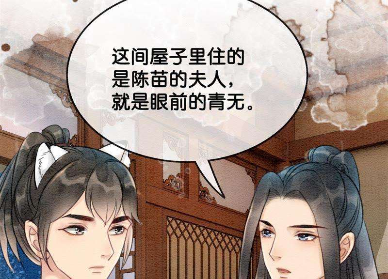 朝堂有妖气22话 陈苗的夫人