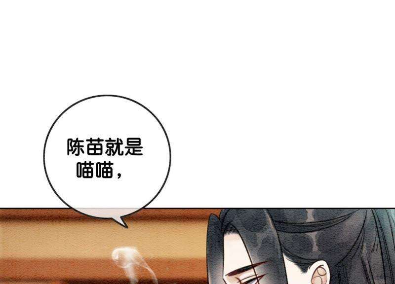 朝堂有妖气22话 陈苗的夫人