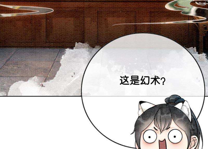 朝堂有妖气22话 陈苗的夫人