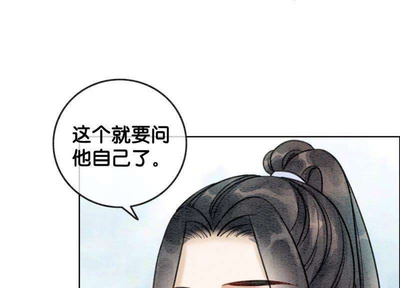 朝堂有妖气22话 陈苗的夫人