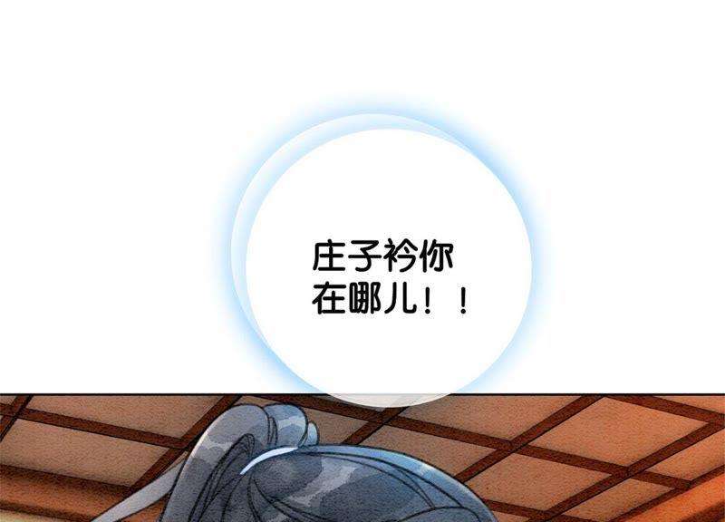 朝堂有妖气22话 陈苗的夫人