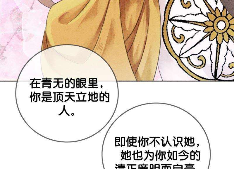 朝堂有妖气24话 心口的灵珠