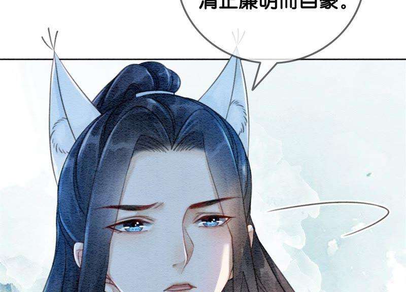朝堂有妖气24话 心口的灵珠