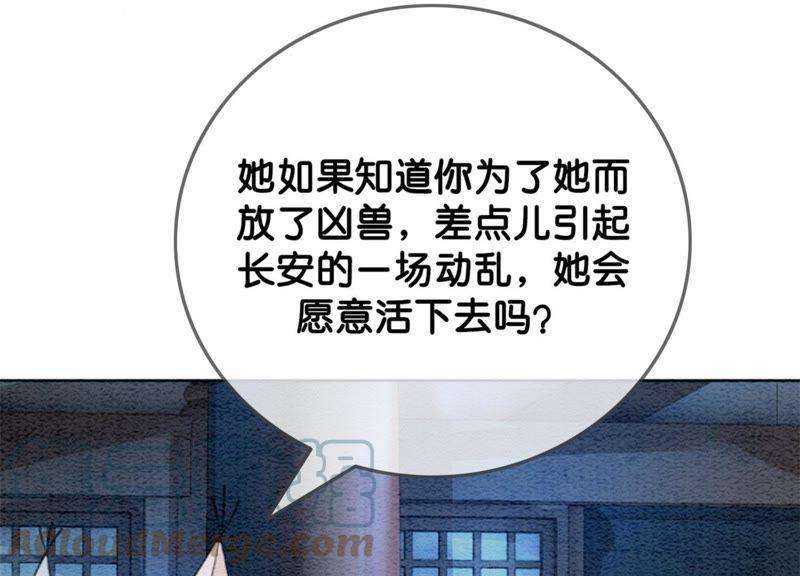 朝堂有妖气24话 心口的灵珠