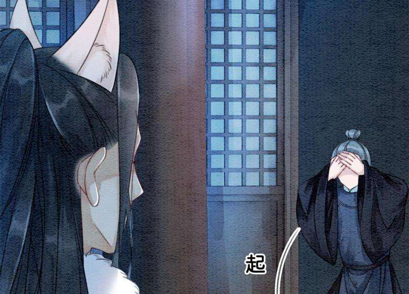 朝堂有妖气24话 心口的灵珠