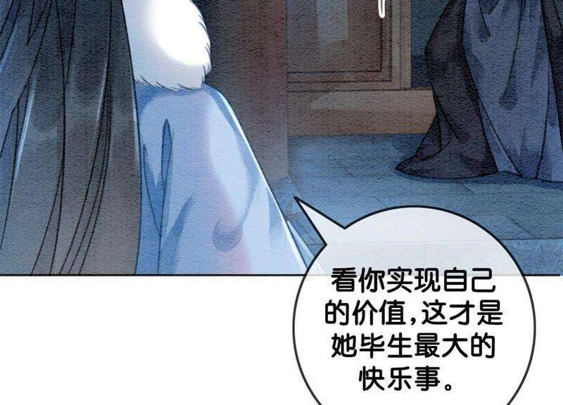 朝堂有妖气24话 心口的灵珠