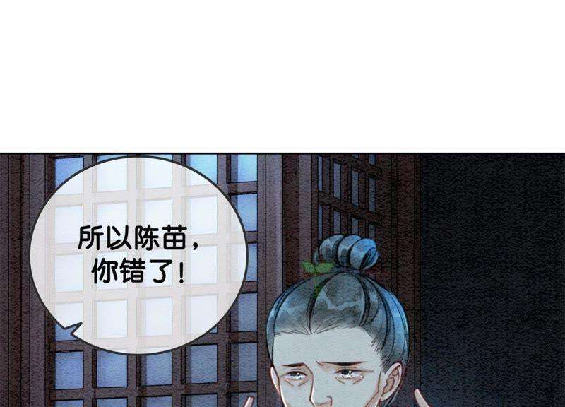 朝堂有妖气24话 心口的灵珠
