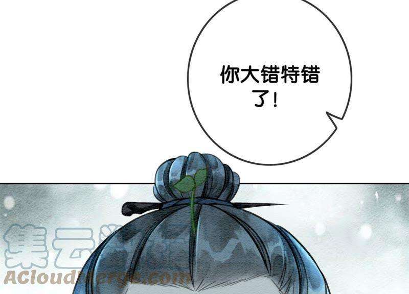朝堂有妖气24话 心口的灵珠